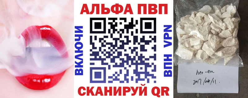 Alpha PVP кристаллы  Элиста 