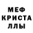 Метамфетамин пудра Mykola Fursenko