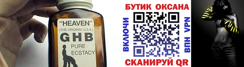 omg ссылка  Элиста  Бутират жидкий экстази  что такое наркотик 