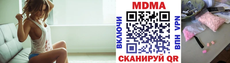 МДМА молли  купить закладку  Элиста 