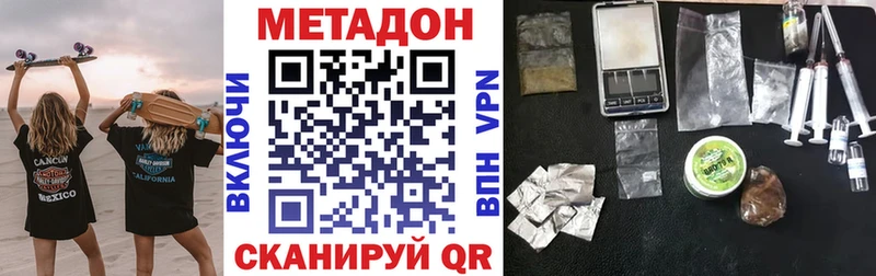 Метадон кристалл  Элиста 